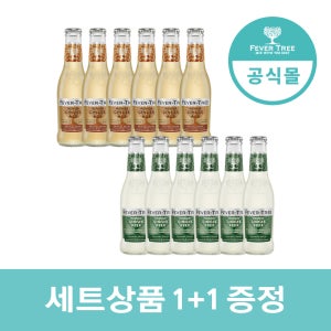 [매콤세트1+1 증정] 프리미엄 진저에일 12병 + 프리미엄 진저비어 12병