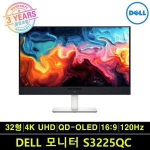 DELL S 32 모니터 S3225QC QD-OLED 120Hz USB-C 피벗 스피커 사무용 가정용 업무용