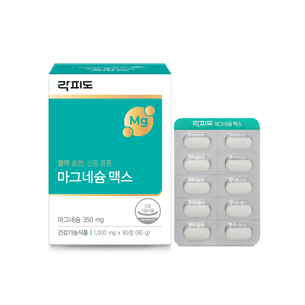 마그네슘 맥스 제품 이미지