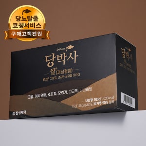 혈당관리엔 쌀밥에 섞어먹는 당박사 크롬쌀 스틱형 5g 60포