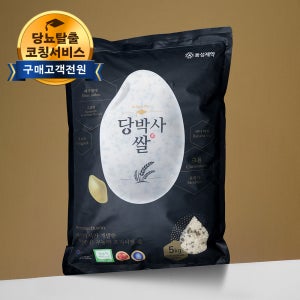 혈당관리 최적 배합 당박사쌀 5kg (불만족시100% 환불)