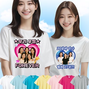 프린트스타 17수 우정 여행 소량 커스텀 프린팅 단체티 주문제작