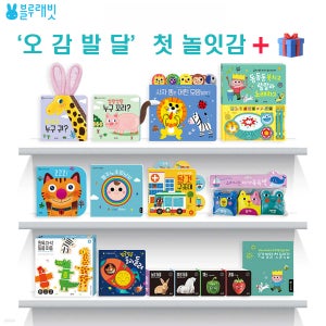 블루래빗 NEW 오감 발달 첫 놀잇감 돌아기 돌선물 백일 유아 멜로디 출산선물 국민아이템 장난감 사운드북