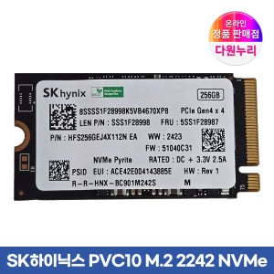 SK하이닉스 PVC10 M.2 2242 NVMe SSD 256GB 새제품 (벌크/40mm)