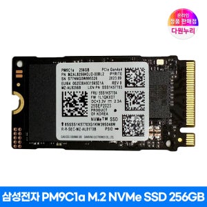 삼성전자 PM9C1a M.2 2242 NVMe SSD 256GB 새제품 (벌크/40mm)