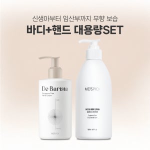 [한정수량] 드 바리스타 핸드크림 300G+페이스 앤 바디로션 500ML