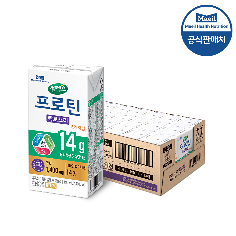 셀렉스 프로틴 음료 락토프리 마시는 단백질보충제
