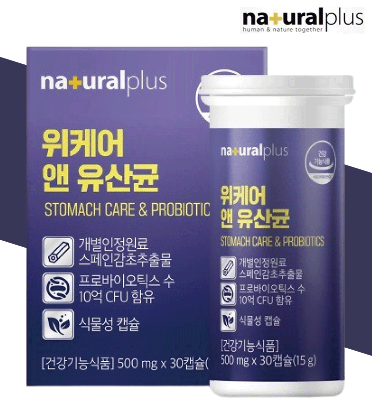 람노스산 유산균 스페인감초추출물 위점막보호제 1개월