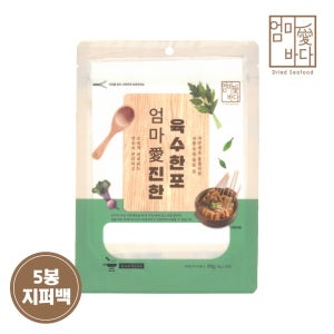 육수한포 대용량 100개 국산 천연조미료 다시팩 샤브샤브 육수 국물 다시 엄마애바다
