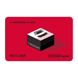 투썸플레이스 BEST 케이크 교환권 (37,000원) 모바일쿠폰