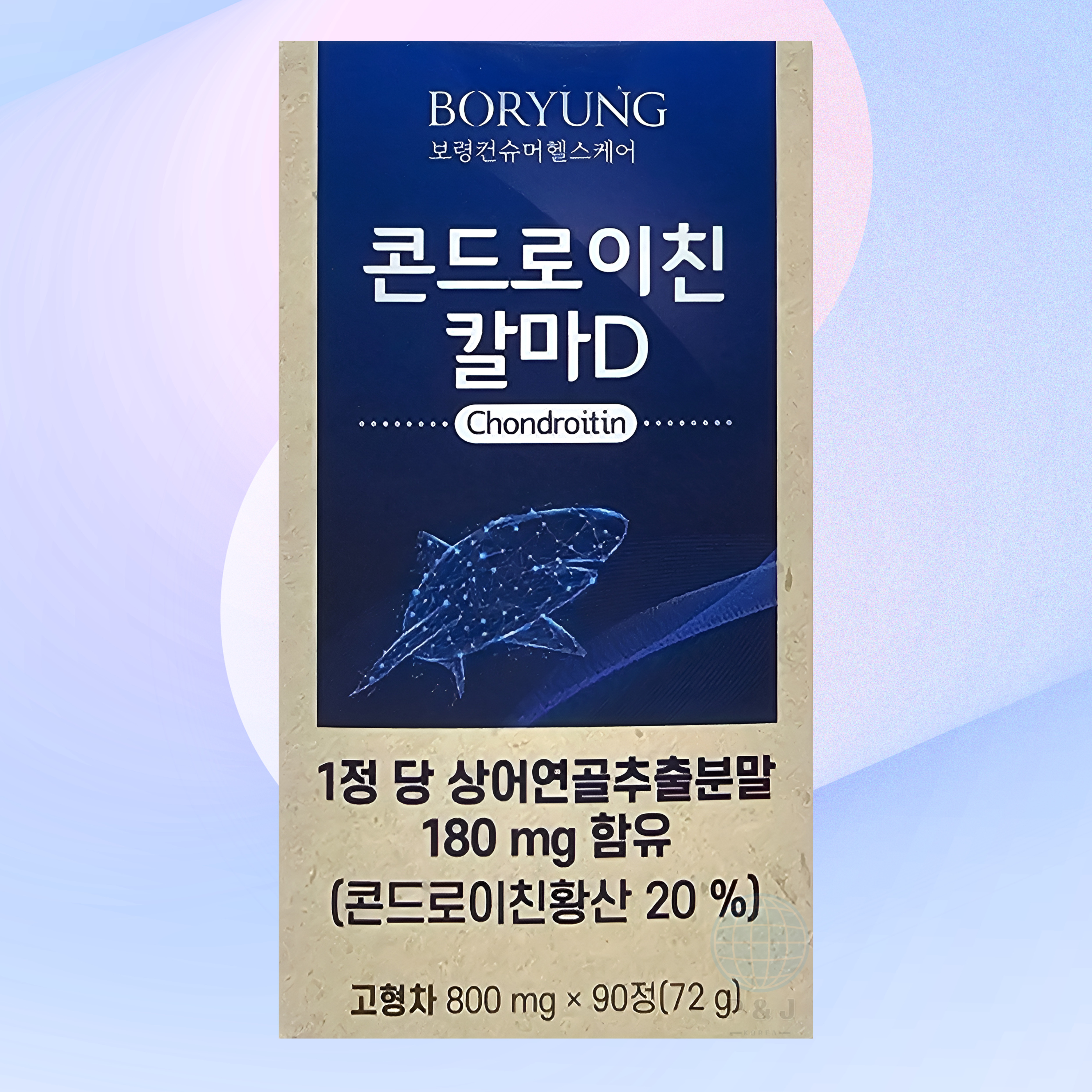 [약국] 보령 <b>콘드로이친</b> 칼마D 90정 상어연골 관절건강 연골영양 비타민d 뼈건강