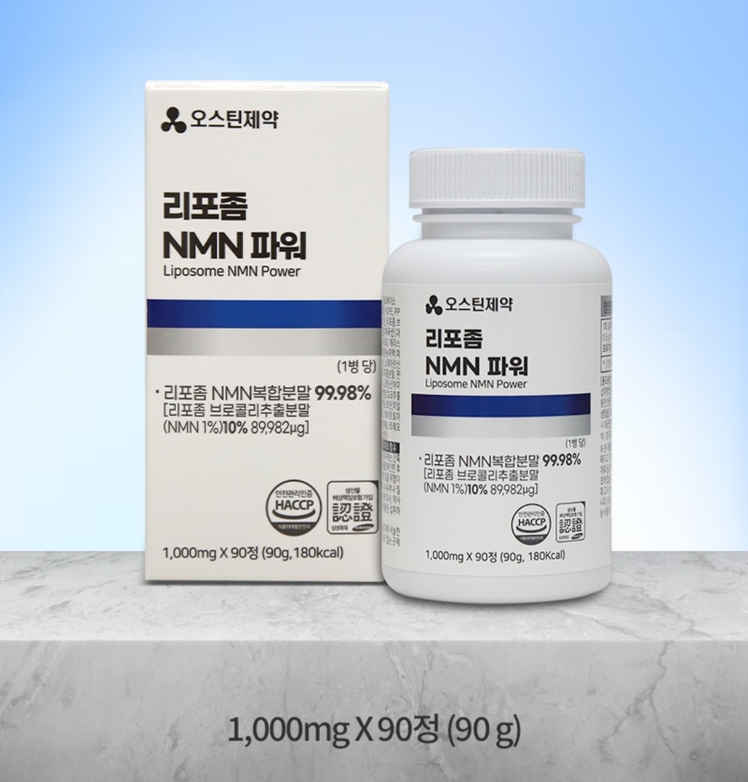 <b>노화방지</b>에 좋은 영양제 리포좀 NMN 90정 3개월분