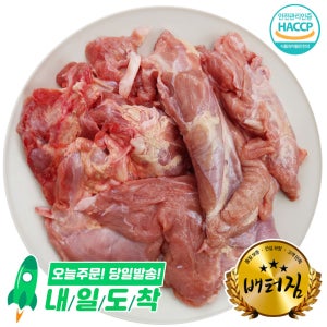 (배터짐)부드러운 송아지고기 정육 2kg 곰탕 장조림 소갈비 꼬리 아롱사태 우삼겹