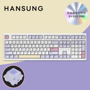 한성 TFG Cloud Max CF 염료승화 퍼플하트 저소음 KTT블루 포각 키보드