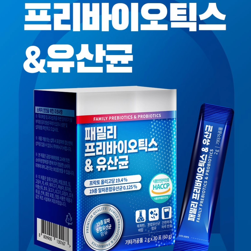 프리바이오틱스 유산균 식이섬유 <b>피부</b> 다이어트 남성 여성 장건강 직장인 영양제