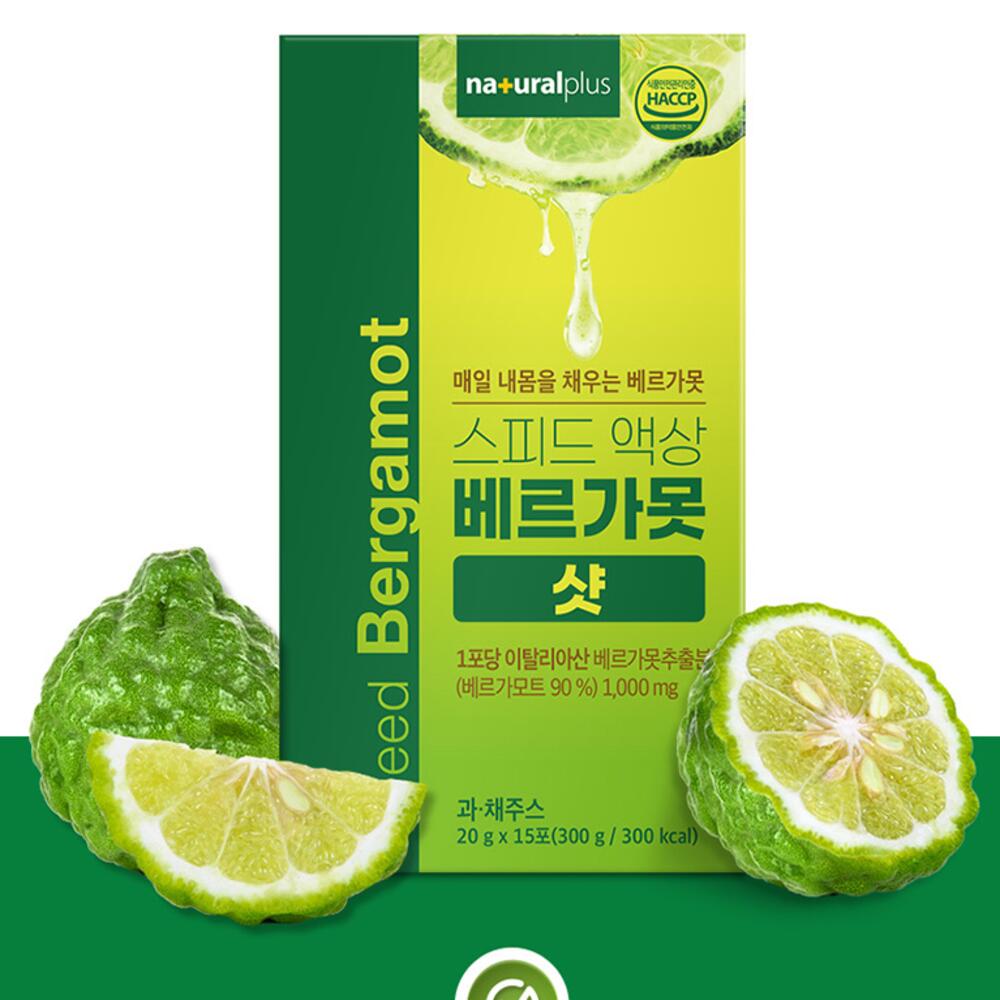 스피드 액상 베르가못 콜레스테롤 트랜스지방