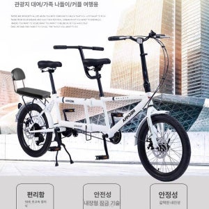 접이식 2인용 접이식자전거 픽시자전거 세발