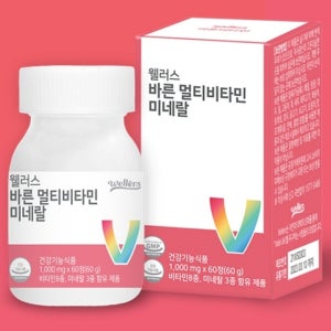 멀티비타민미네랄 효모 올인원 종합 비오틴 판토텐산 크롬 권장량 섭취량 필수영양소