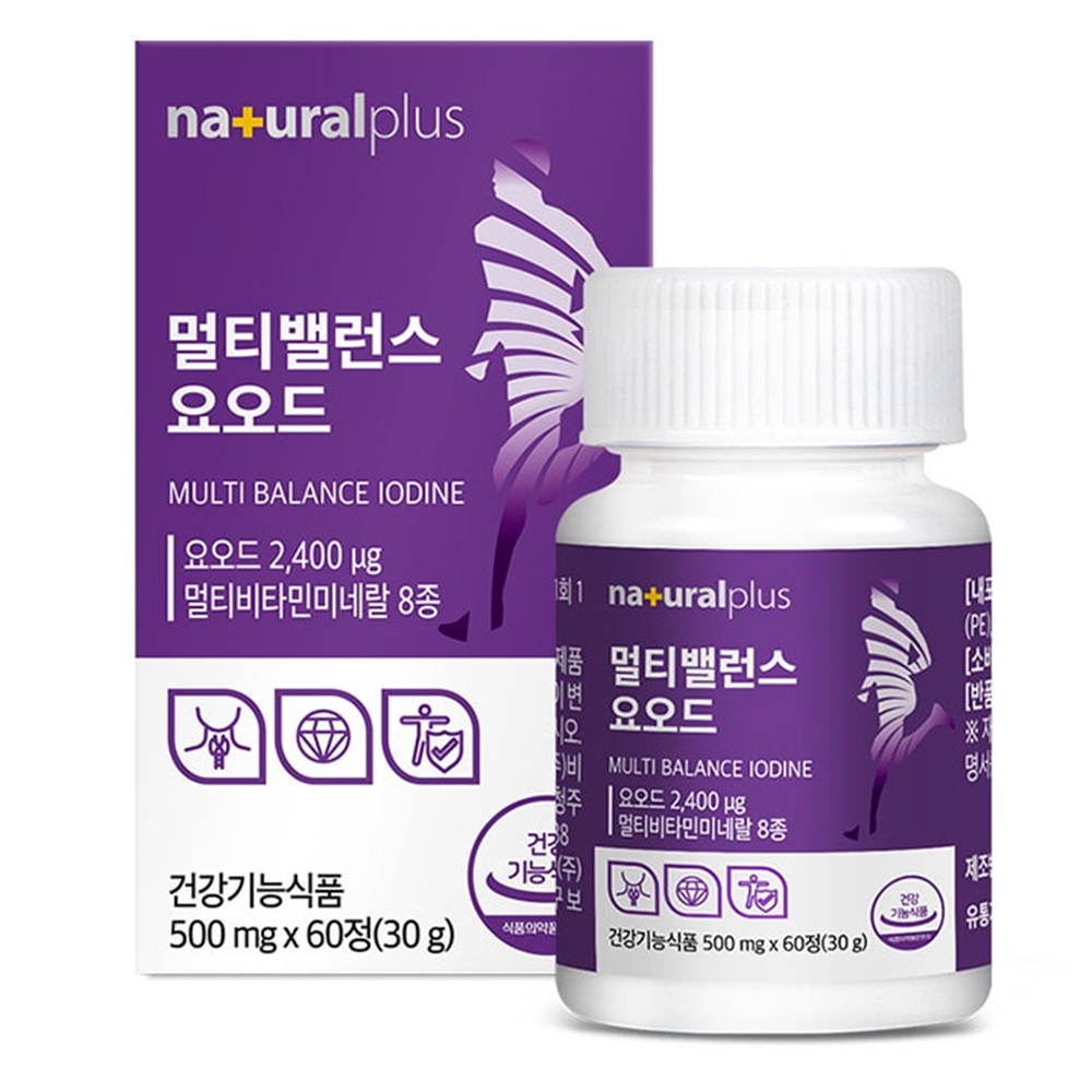 요오드영양제 갑상선호르몬 아이오다인 <b>IODINE</b> 멀티비타민 컴플렉스 효능 효과