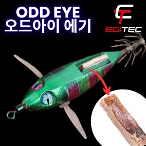 이테크 오드아이75 오징어 생미끼 에기 쭈꾸미에기 심해 갑오징어 문어 한치 삼봉