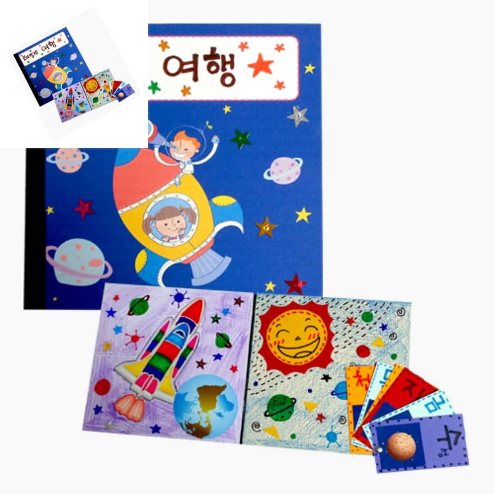 팔탸 우주책만들기 엄마표과학놀이 방과후과학