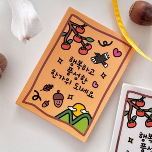 어도러블 도토리 한가위 스티커 세로사각 30매 추석 감사 선물 포장스티커 라이트오렌지