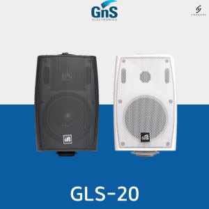 GNS 지앤에스 GLS-20 벽부형스피커 4인치 20W 실내 매장용 1개