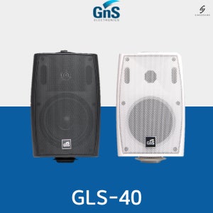 GNS 지앤에스 GLS-40 벽부형스피커 5인치 40W 실내 매장용 1개