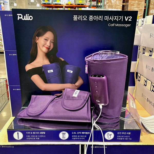 풀리오 종아리 마사지기 V2 다크퍼플색상 무선 공기압 하체 마사지 코스트코
