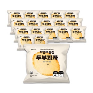 [본사] 케어웰 저염 동전 두부과자 60g 18봉 오븐에 구운 수제 두부칩 건강한 스낵 영양간식