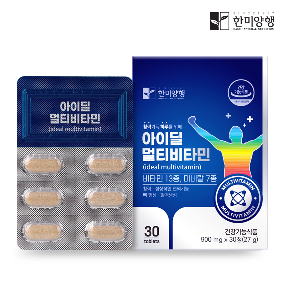 종합<b>비타민</b> <b>멀티 비타민</b> 미네랄 30정