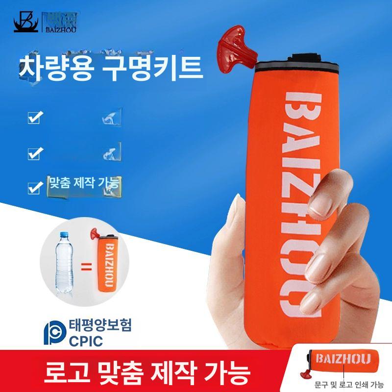 차량용 팽창식 구명 조끼 경량 튜브 부력튜브 물놀이 차량용 구명조끼 오렌지 수동 프리사이즈