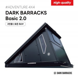 다크배럭스 루프탑텐트 베이직 2.0
