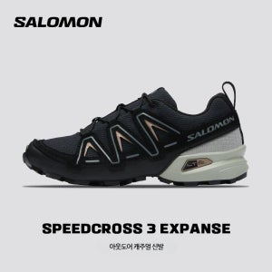 살로몬 아웃도어 남녀 클래식 기능성 트렌드 스포츠화 SPEEDCROSS 3 EXPANSE