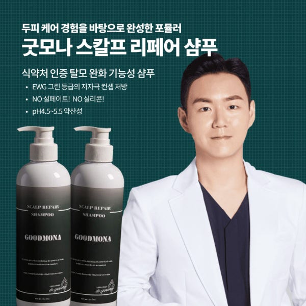 굿모나 지성 두피 스칼프 리페어 샴푸 400ml