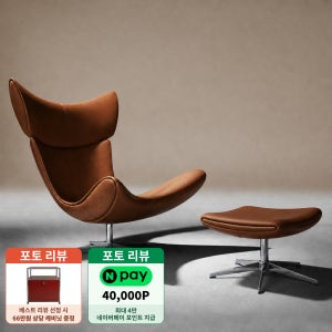 센소 북유럽 이몰라 라운지 체어 가죽 1인용 무중력 리클라이너 1인소파 풋스툴 안락의자