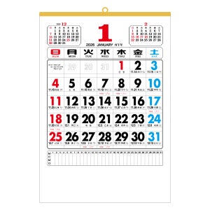벽걸이 달력 큰글씨 카렌다 윤전숫자판 모조지 국2절 100g 1부 캘린더주문제작