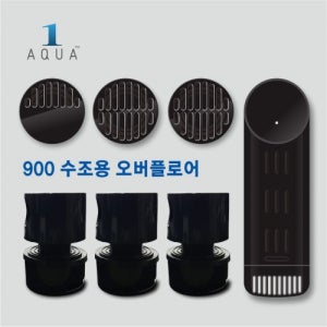원아쿠아 Zbox 오버플로어 900 수조용 (담수 해수 공용)