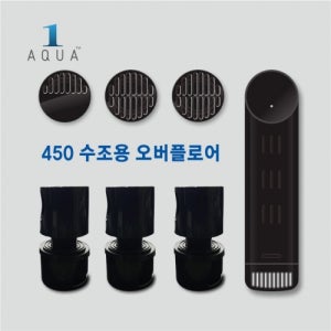 원아쿠아 Zbox 오버플로어-450 수조용 (담수 해수 공용) 개선형 주 출수구 3/4인치(하단 슬러지 제거)