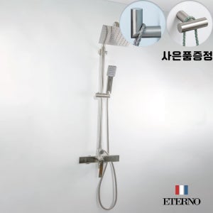 에떼르노 니켈 레인 샤워 욕조 수전 K6-1006NB