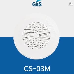 GNS 지앤에스 CS-03M 실링스피커 천장 매립형 5.25인치 3W 매립타공사이즈 150