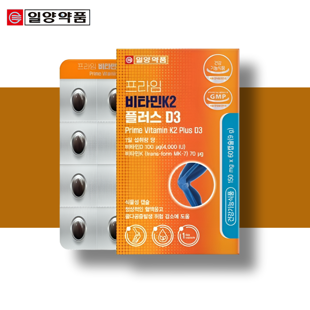 비타민k2 효능 dk2 비타민k2mk7 영양제 뼈 건강 2개월