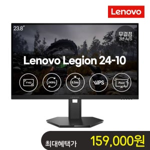 (예약판매) 레노버 게이밍 모니터 Legion 24-10 FHD 240Hz IPS패널 피벗 68C4GAC4KR (24인치)