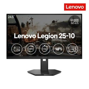 레노버 게이밍 모니터 Legion 25-10 FHD 320Hz IPS패널 피벗 67D4GAC3KR (25인치)