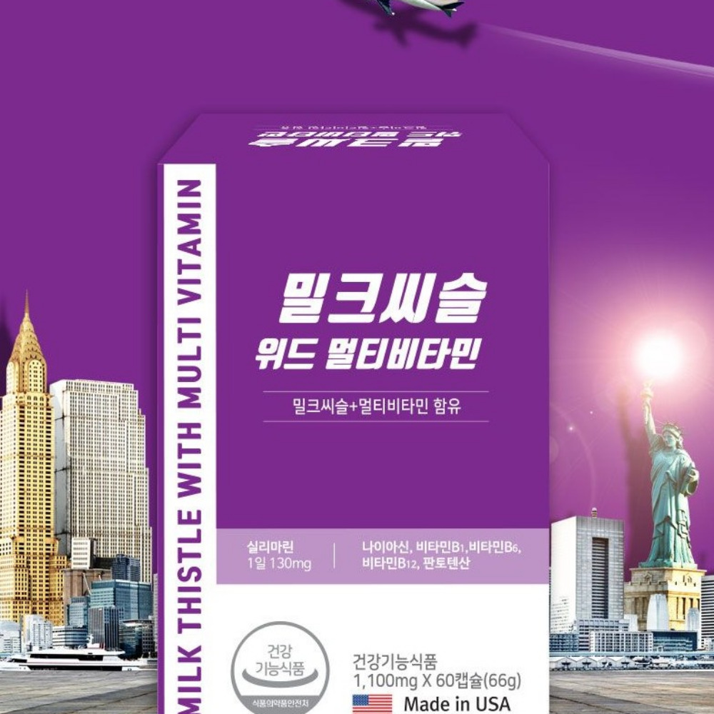 건강한 간 밀크씨슬 골드 제품 이미지