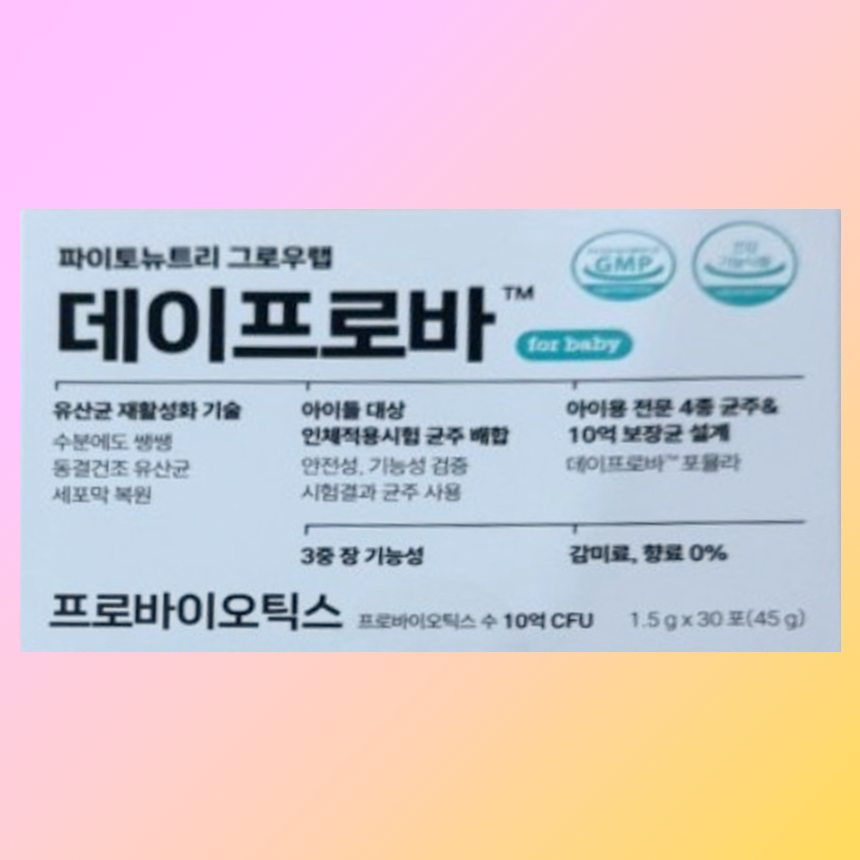 데이프로바