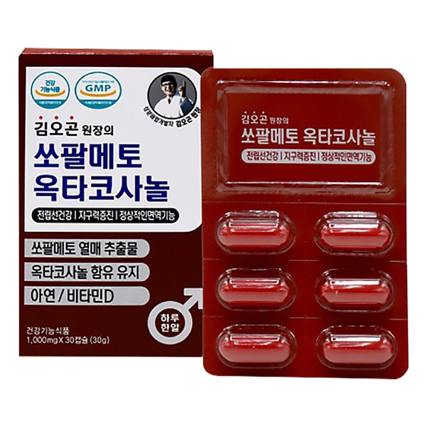 김오곤원장의 쏘팔메토 옥타코사놀