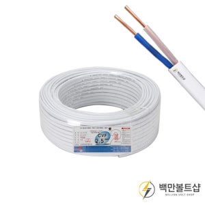 로맥스 전선 전기선 전기자재 2.5SQ 2C 80M