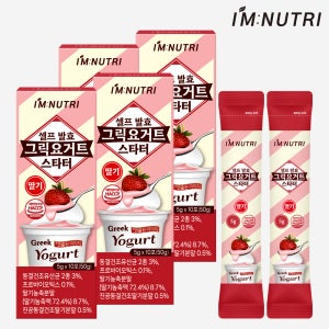 아임뉴트리 딸기맛 셀프 발효 그릭요거트 스타터 그리스 전통 발효 딸기, 50g, 4개