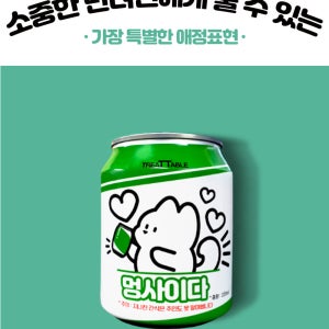 강아지음료 반려견음료 강아지간식 피부개선 모질개선 면연력강화 멍사이다 반려동반여행